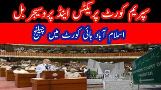 Supreme court practices and procedure bill challenged in Islamabad high court