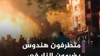 متـطرفون هندوس يضرمون النار في ممتلكات مسلمين بولاية "جهارخاند" الهندية