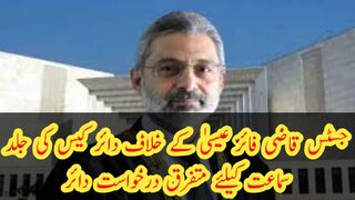 A plea has been filed in supreme court for early hearing of Justice Faiz Isa case