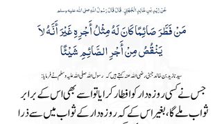 11th_April, Hadees