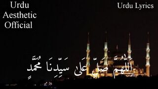 Allahumma Salli ala sayyidina Muhammadin nabiyyil ummiyyi | Lyrics with Urdu Translation | SAMI YUSUF Supplication | MrMarkhor01