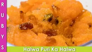 Halwa Puri ka suji ka halwa recipe in Urdu Hindi Lisa suji ka Halwa Rkk