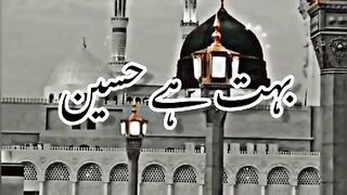 ہم نے مانا کے جنّت