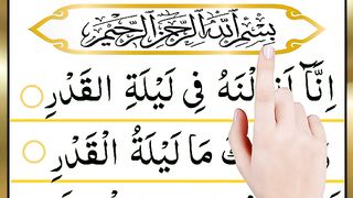 Surah Al Qadr _ Inna Anzalnahu FI Laylatul Qadr _ Inna Anzalnahu Ki Surat.
