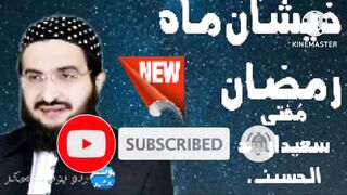 Zeshan mah ramzan