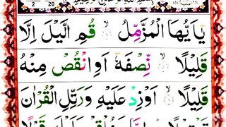 Learn Surah Al-Muzzammil Easily_Surah Muzzamil Recitation By Qari Zakaria _Surah Mozzammel Online.