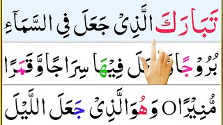 Surah Furqan Last 17 Verse _ Surah Furqan Full HD With Arabic Text _ Learn Quran.