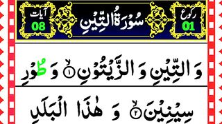 095 Surah AL-Teen Full Tilawat _ Surah Teen with HD Big Arabic Text _ Surat-u-teen pani patti voice.