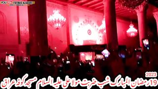Shab e zarbat Moula Ali as 19 Ramzan Masjid kufa iraq