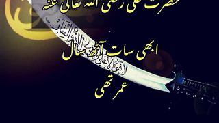 21 ramzan یوم شہادت حضرت علی رضی اللہ تعالٰی عنہ