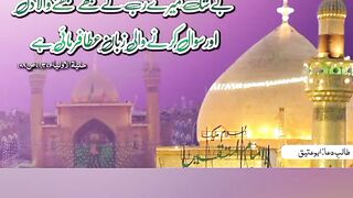 Shahadat Mola Ali | 21 Ramazan
