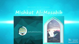 Mishkat al-Masabih | Volume 1 | Hadiths 1 to 3 | With English Subtitle | #MishkatalMasabihVolume1