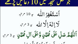 10 duain .... subscribe my channel