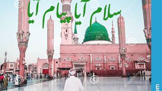 Zahe Muqaddar Huzure Haq se Salam Aya Payam Aya.#world in focus