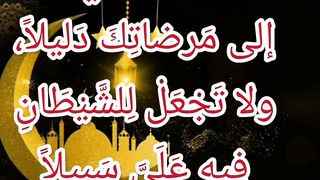 Ramadan Kareem prayers 10