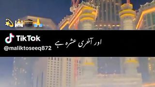 Ramzan mubarik 4