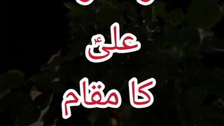 Mola Imam Ali A.S