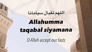 Dua for Ramadan 2