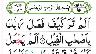 Quran Majeed Last 10 Surah _ Last Ten Surah of Quran