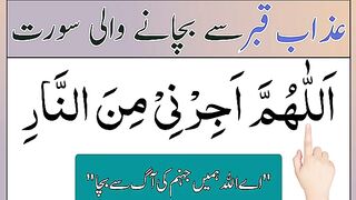 3 Ashray ki dua _ Last ashra dua _ Akhri ashray ki dua _ teesri ashray ki dua _ Ramzan ki dua.