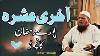 Ramzan ki fazilat 2