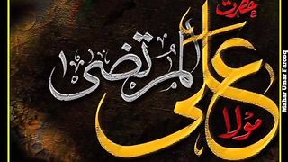 داماد نبی صلی اللہ علیہ وسلم