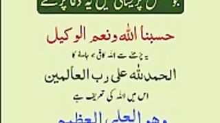 Jo shakhs pareshani me ye dua ????padh le _ پریشانی میں یہ دعا پڑھ لے _ best d_144p. plz subscribe and watch my channel