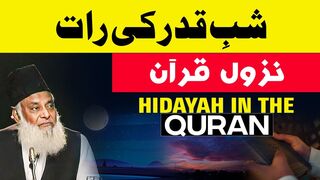 Shab-e-Qadr Ki Raat   Laylatul Qadr Ki Fazilat   Nazool e Quran   Dr Israr Ahmed Beautiful Bayan