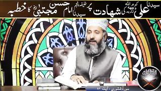 Shadaat e imam Ali salaam ulla aly