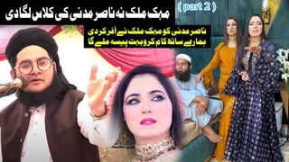 Mehak Malk Na Nasir Madni Ki Class Lagadi - New Funny Clip - Full Mazahiya