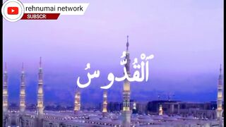 Asma ul hussna| Allah k 99 names in stunning voice