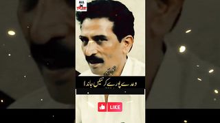 وعدے پورے کر نیئں جاندا