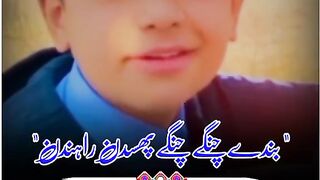 urdu shahiri