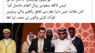 سعودی عرب میں ہونے والے عالمی مقابلہ