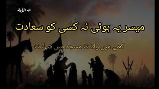 Mola Ali ki Shahdat