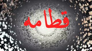 Who martyred Ali. Whose instrument was he? Last Part.
