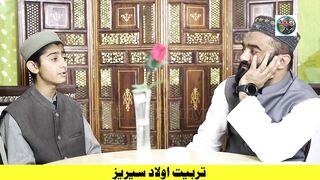 Aulad ki tarbiyat 1