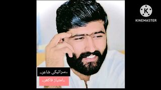 Sraki pointr by Imtiaz fakhir... mfarhangazar 2