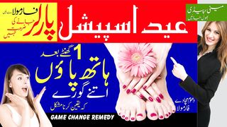 Bye Bye Beauty Parlor: Skin Whitening Treatment At Home: Beauty Tips: Dream White Cream
