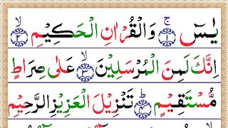 036 Surah Yaseen Full {with HD Arabic text} _ سورۃ یسین _ Surah Yasin Recitation.