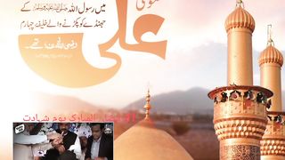 ۲۱رمضان المبارک یوم شہادت حخرت علی