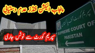 Supreme court issued notice on Punjab elections funds issue
