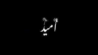 New Naat Status 2