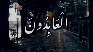لا اله الا الله #قرآن_كريم
