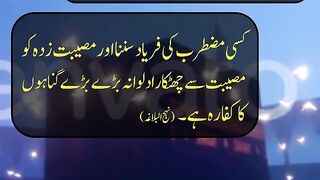 status | ghareeb ki madad | Quotes of masumeen