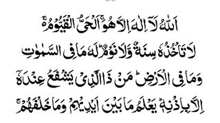 Ayat Ul kursi