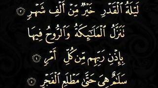 Surah Qadar 2