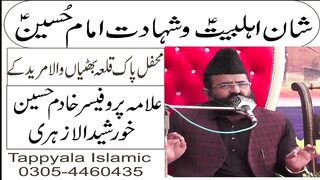 Allama Dr khadim Hussain Khursheed Alazhari Bayan 2022 Qila Bahttian Muredke By Tappyala