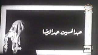 jalili99 الفيلم الكويتي العاصفة عام 1965م