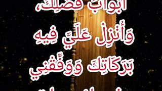 Ramadan Kareem prayers 11